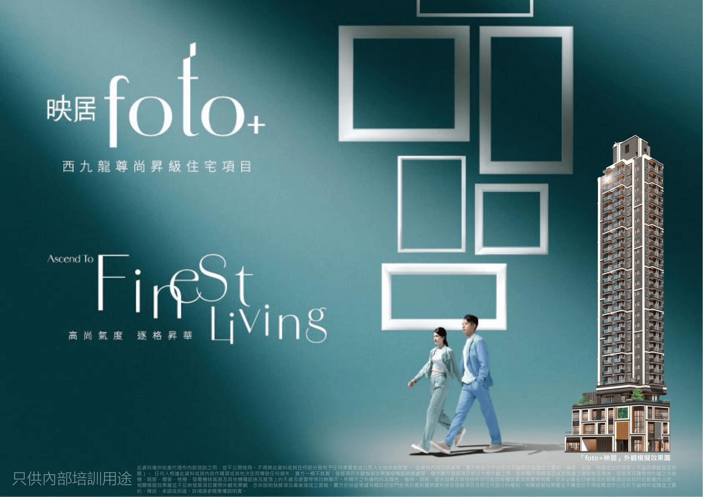 罕見市中心新盤